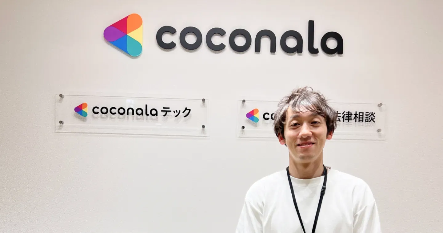 株式会社ココナラ様の「SalesNow」導入事例を公開しました